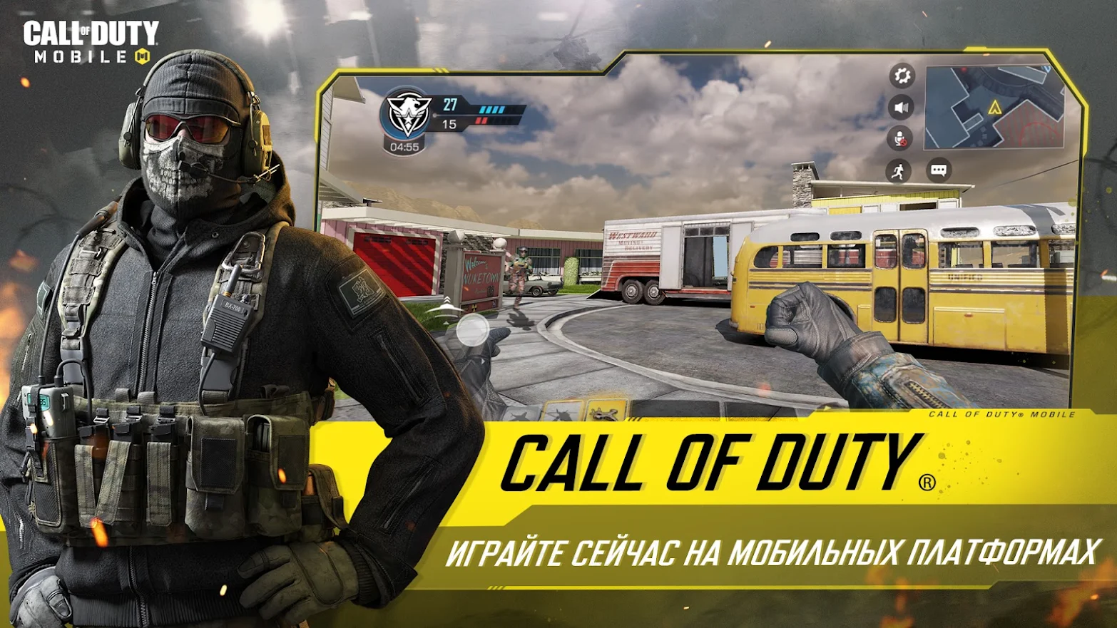 Скачаете и играйте в Call of Duty®: Mobile на ПК с помощью MuMu Player