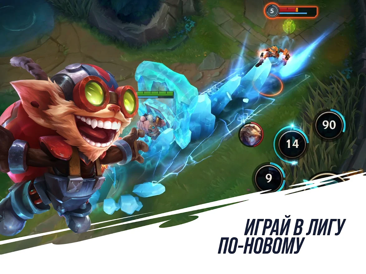 Скачаете и играйте в League of Legends: Wild Rift на ПК с помощью MuMu  Player