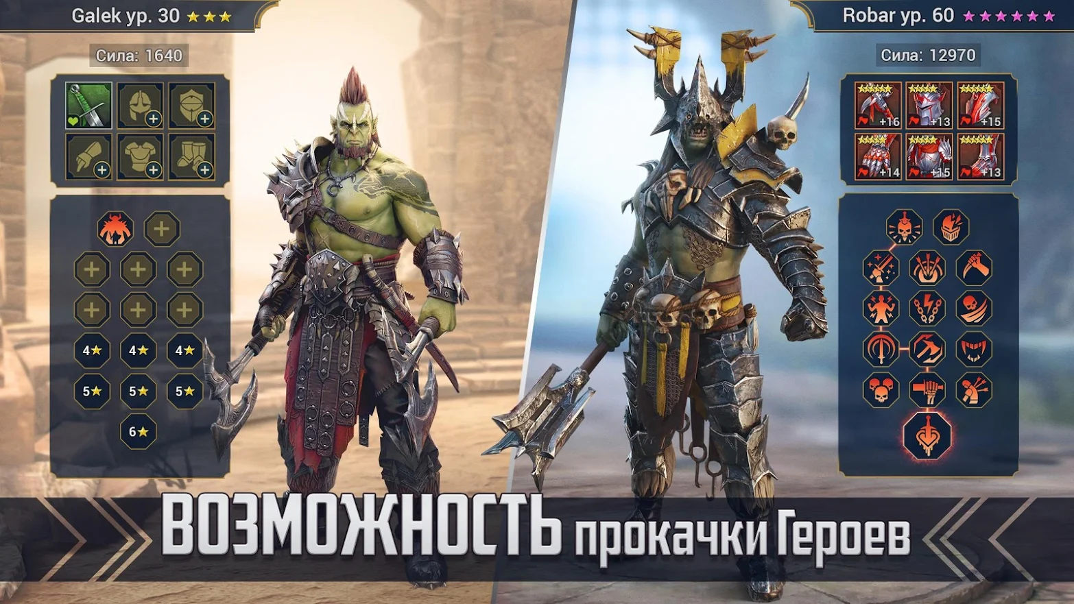 Скачаете и играйте в RAID: Shadow Legends на ПК с помощью MuMu Player