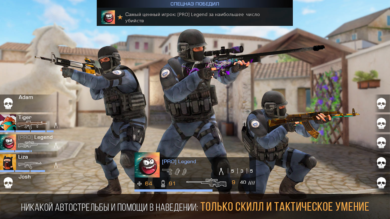 Скачаете и играйте в Standoff 2 на ПК с помощью MuMu Player