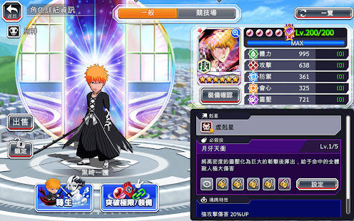 Bleach Brave Souls 死神 勇敢靈魂人氣jump系電視動畫改編遊戲電腦版下載 電腦玩bleach Brave Souls 死神 勇敢靈魂人氣jump系電視動畫改編遊戲 Mumu安卓模擬器