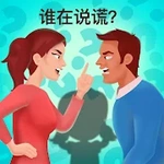 Braindom 2：脑筋急转弯 谁是谁？谜语大师 心灵游戏 是谁干的？脑筋急转弯游戏 脑子 洗