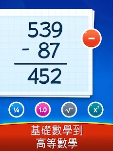 數學遊戲 加法 減法 乘法 除 電腦版下載 電腦玩數學遊戲 加法 減法 乘法 除 Mumu安卓模擬器