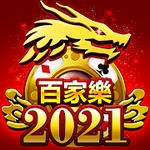 龍尊娛樂場 - 百家樂