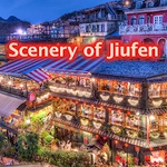 美麗主題 免費的主題 九份景色