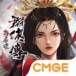 新射雕群侠传之铁血丹心