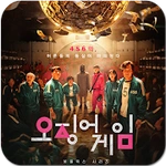 Squid Game Wallpaper