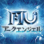 MU：アークエンジェル