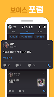 Mumu Player를 다운하고 굿나잇Goodnight−만남 보다는 통화가 하고싶을 때를(을) 즐겨보세요!