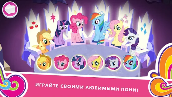 Www My Little Pony Games