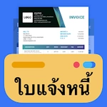 Invoice Maker, สร้างใบเสนอราคา