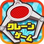 クレーンゲームマスター-クレマス-オンラインクレーンゲーム