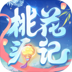 桃花源记