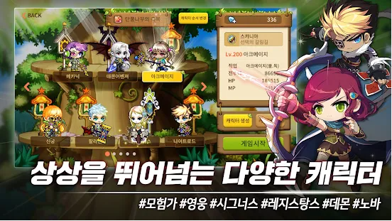 Mumu Player를 다운하고 메이플스토리M를(을) 즐겨보세요!