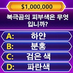 Trivia Master - 단어 퀴즈 게임