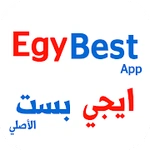 ايجي بست الأصلي‎