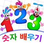 슈퍼넘버!