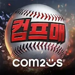 컴투스프로야구매니저 LIVE 2022