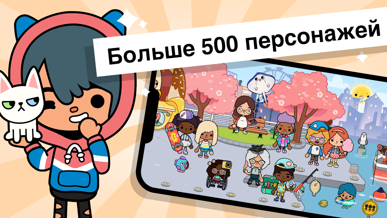 Скачаете и играйте в Toca Life World на ПК с помощью MuMu Player