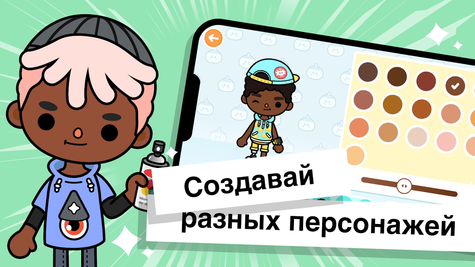 Скачаете и играйте в Toca Life World на ПК с помощью MuMu Player