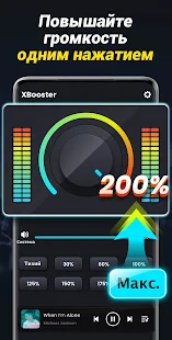 Letasoft Sound Booster — Скачать