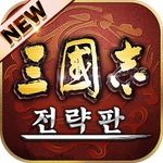 삼국지 전략판