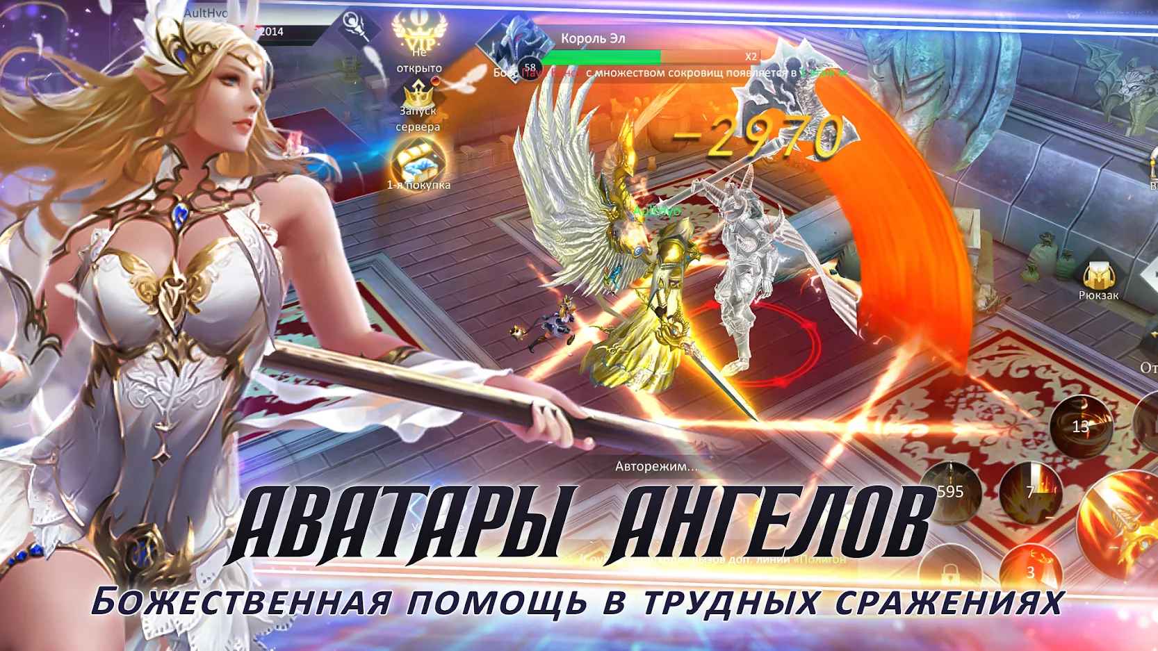 Скачаете и играйте в Angels Realm: фэнтези MMORPG на ПК с помощью MuMu  Player