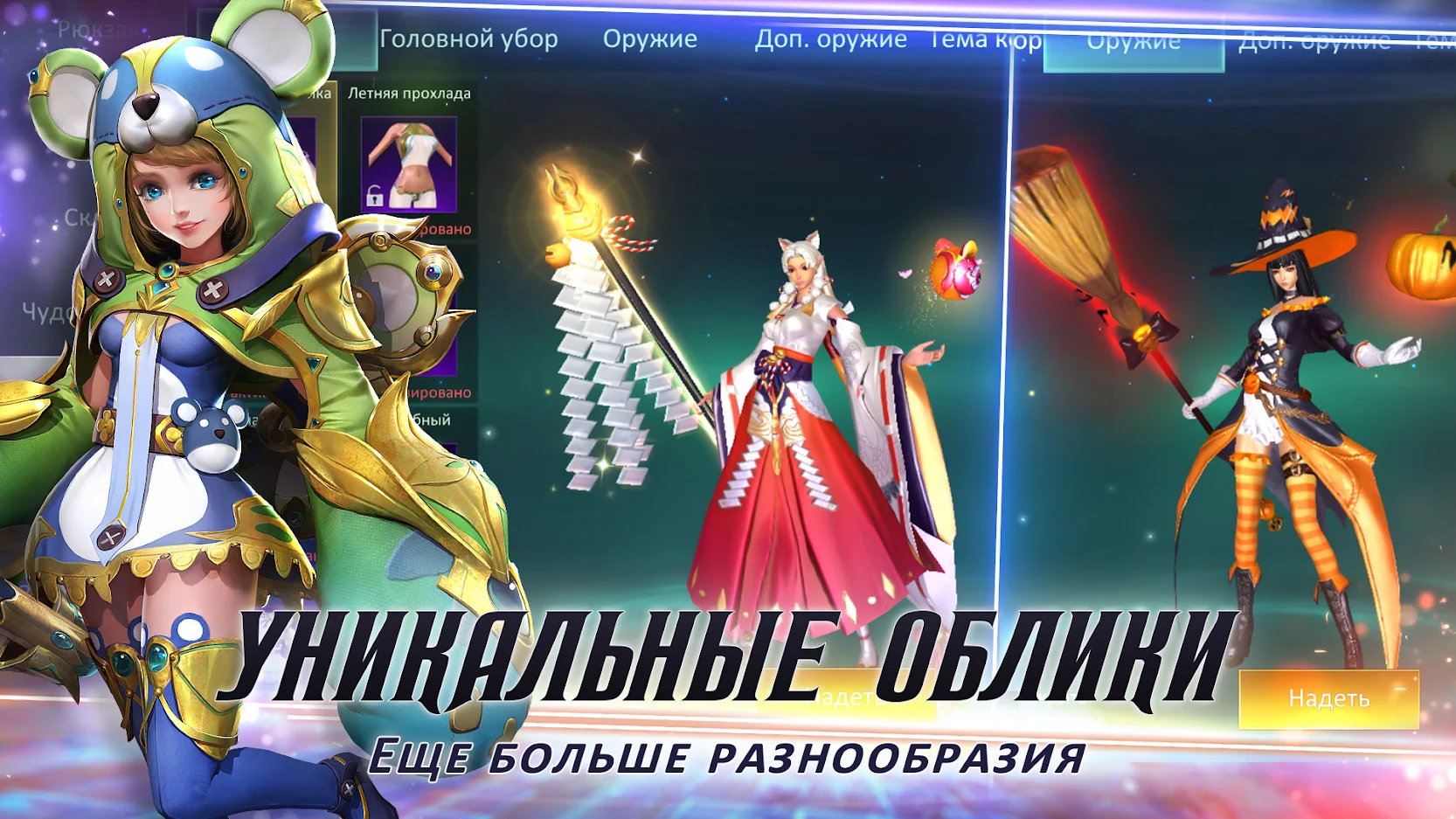 Скачаете и играйте в Angels Realm: фэнтези MMORPG на ПК с помощью MuMu  Player