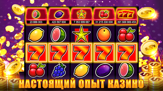 Скачать игровые автоматы бесплатно 777 игровые автоматы бесплатно на русском языке