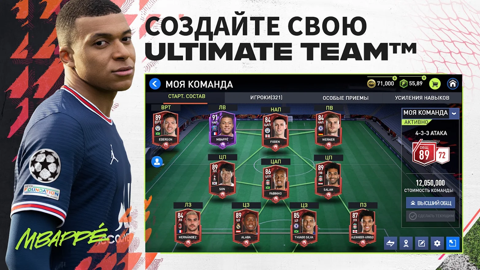 Скачаете и играйте в FIFA Футбол на ПК с помощью MuMu Player