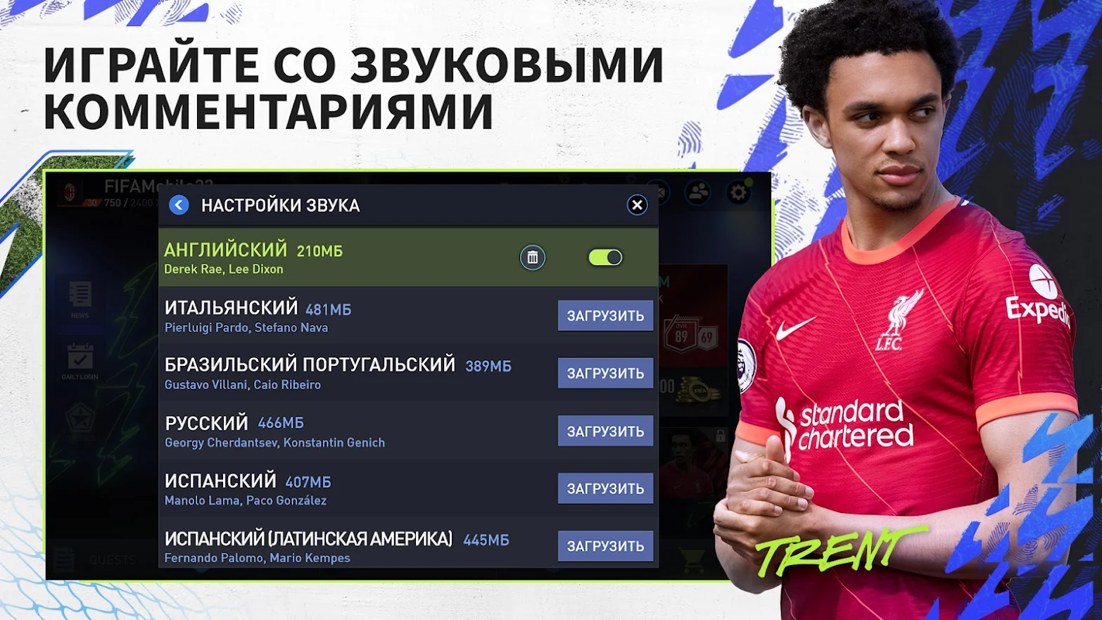 Скачаете и играйте в FIFA Футбол на ПК с помощью MuMu Player