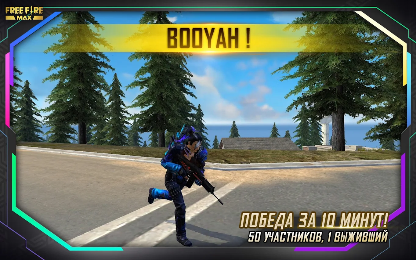 Скачаете и играйте в Garena Free Fire MAX на ПК с помощью MuMu Player