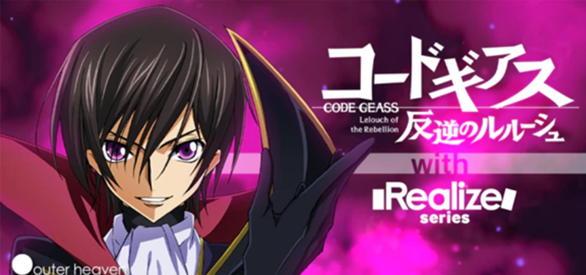 コードギアス 反逆のルルーシュ with Realize series