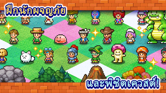 เกม Harvest Town เควสนี้เล่นยังไงคะ??? - Pantip