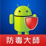防毒大師   - 清理幫手、加速大師、安全守衛、VPN