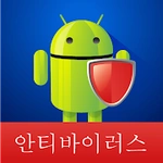 안티 바이러스 - 클리너, 부스터, 보안, VPN