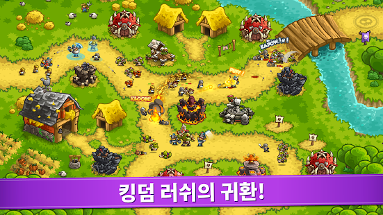 Mumu Player를 다운하고 킹덤 러쉬 벤전스 (Kr Vengeance)를(을) 즐겨보세요!