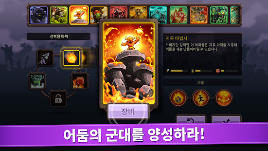 Mumu Player를 다운하고 킹덤 러쉬 벤전스 (Kr Vengeance)를(을) 즐겨보세요!