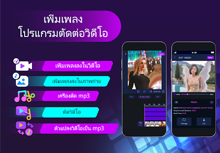 ดาวน์โหลดและเล่น เพิ่มเพลง: โปรแกรมตัดต่อวิดีโอ บนพีซีด้วย Mumu Player