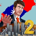 现代世界2模拟总统