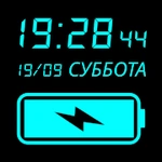Цифровые часы - часы на экран