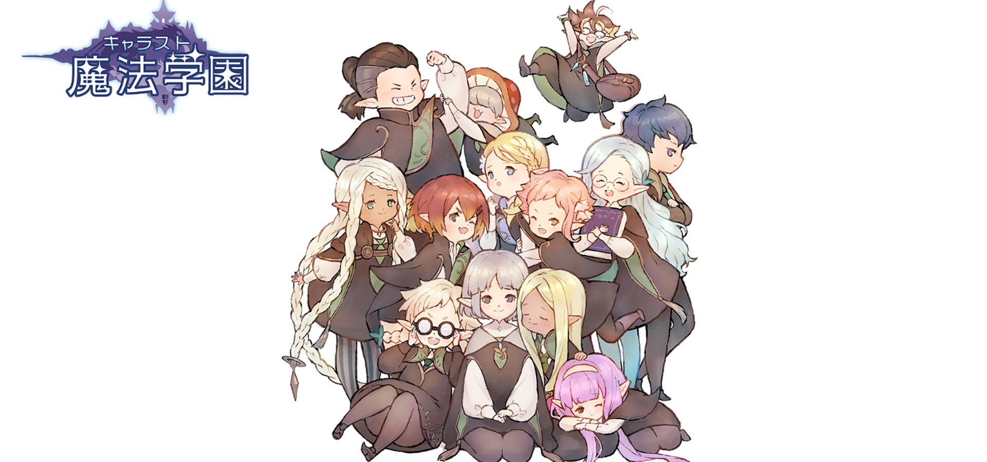 キャラスト 魔法学園