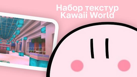 MUNDO KAWAII (Roblox-Kawaii World) 