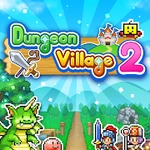 冒險村物語2