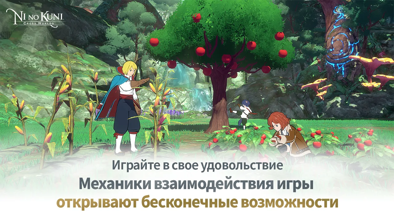 Скачаете и играйте в Ni no Kuni: Cross Worlds на ПК с помощью MuMu Player