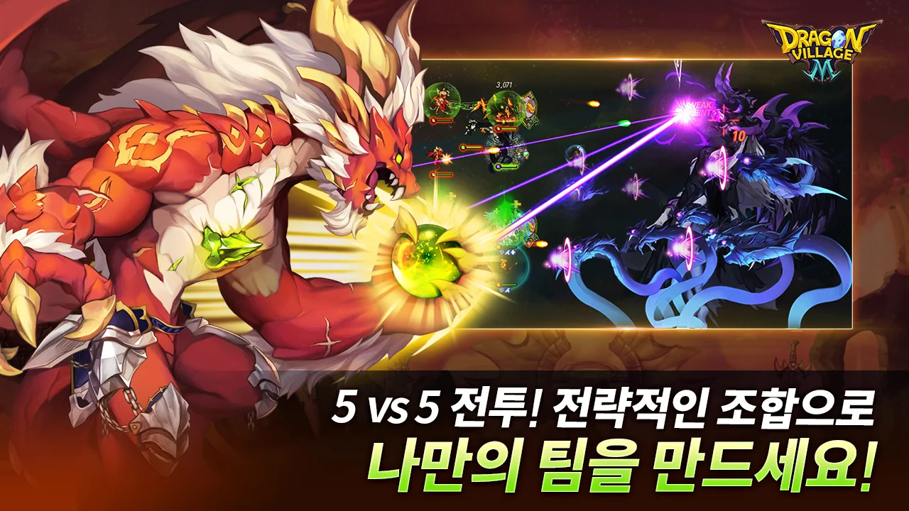 Mumu Player를 다운하고 드래곤빌리지 M : 전투형 Rpg를(을) 즐겨보세요!