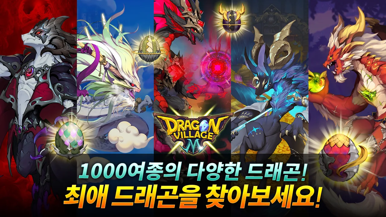 Mumu Player를 다운하고 드래곤빌리지 M : 전투형 Rpg를(을) 즐겨보세요!