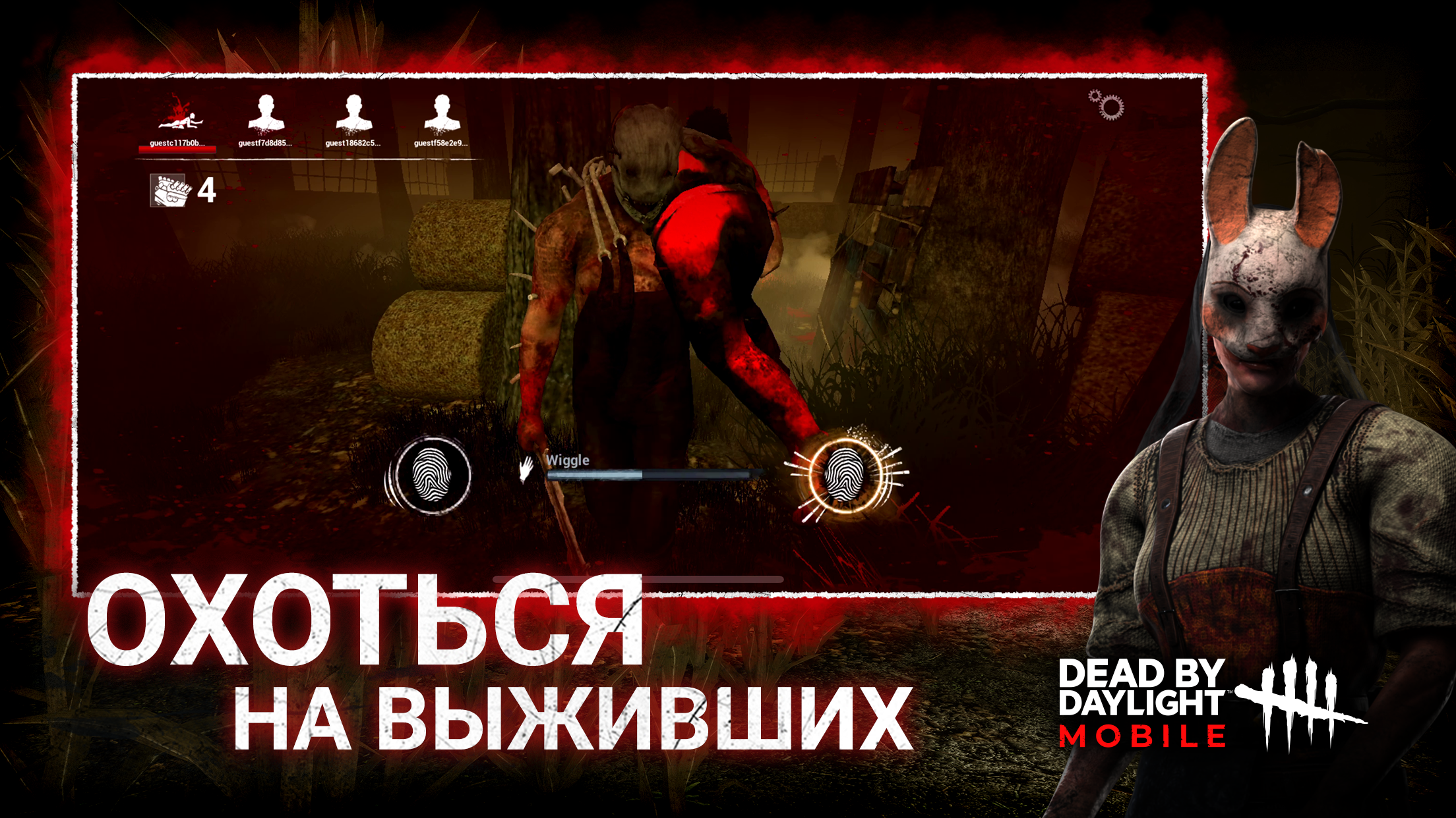 Скачаете и играйте в Dead by Daylight Mobile на ПК с помощью MuMu Player