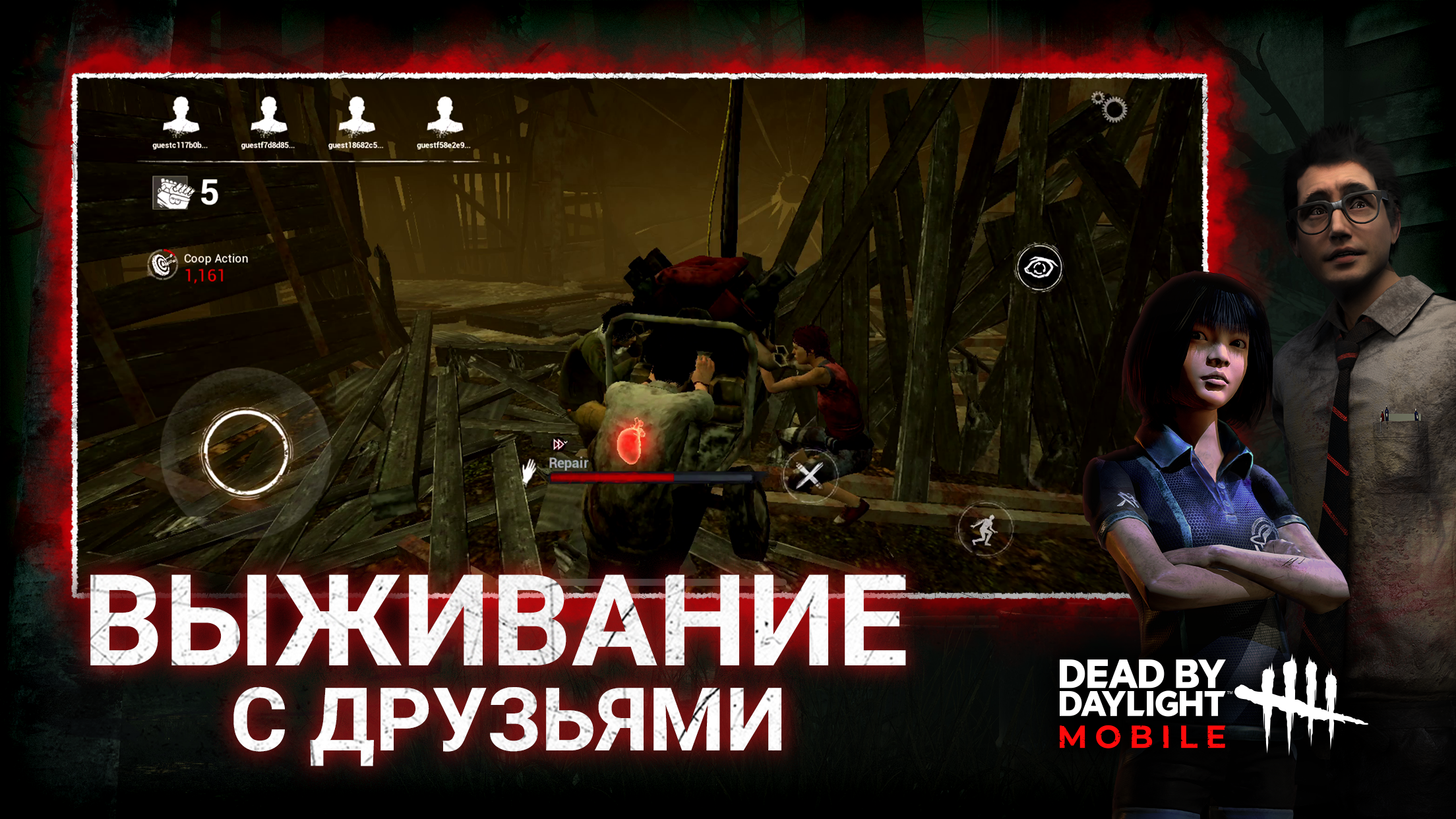 Скачаете и играйте в Dead by Daylight Mobile на ПК с помощью MuMu Player