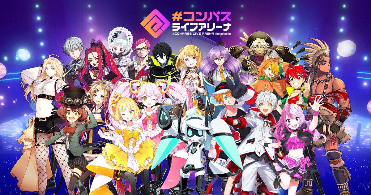 コンパス ライブアリーナ